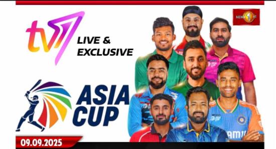 2025 ආසියානු කුසලානය අද අබුඩාබිහිදී ඇරඹේ